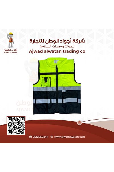Ajwad alwatan Heavy Reflective Safety Vest 2 Colors Phosphor Black Neck - L
