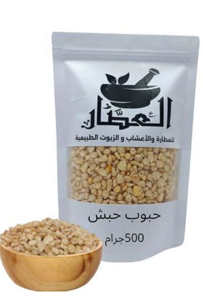 alatar حبوب حبش 500جرام