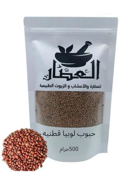 alatar حبوب لوبيا قطنية 500جرام