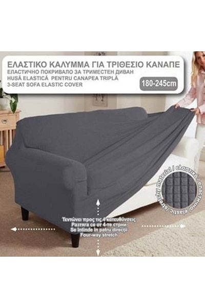 OEM Elastic Cover for Three-Seater Sofa Gray