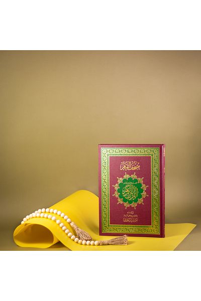 SUNDUS Holy Quran Qiam & Taqsem 35/25 The Holy Quran Qiam & Taqsem and the subject division of the verses