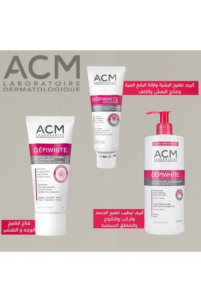 ACM مجموعة ديبي وايت المتكاملة لتفتيح البشرة وتصحيح التصبغات - 3 قطع