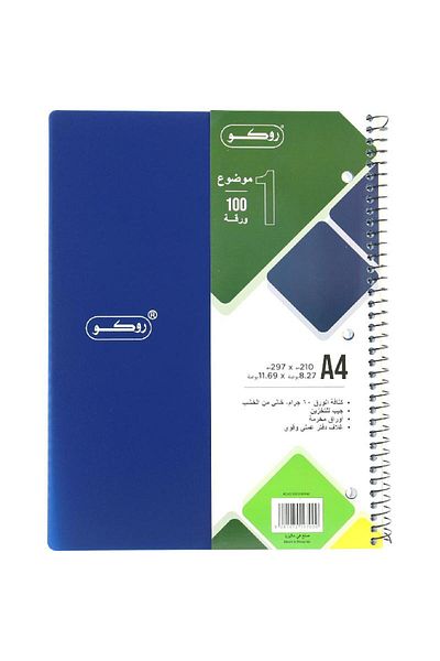 Roco Neon Royal Blue Single Ruled Notebook A4 - 100 Sheets (Arabic)