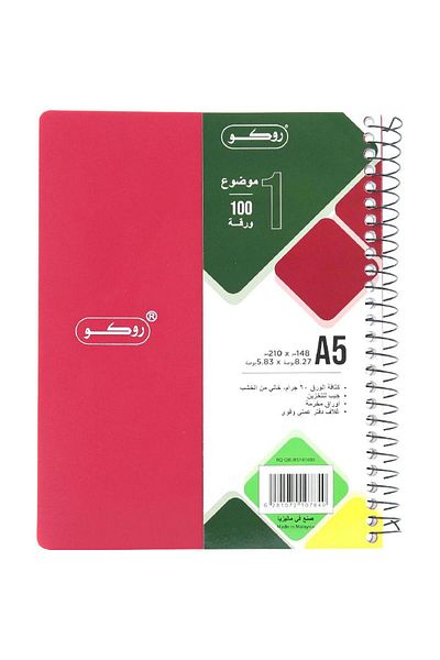 Roco Neon Maroon Single Ruled Notebook A5 - 100 Sheets (Arabic)