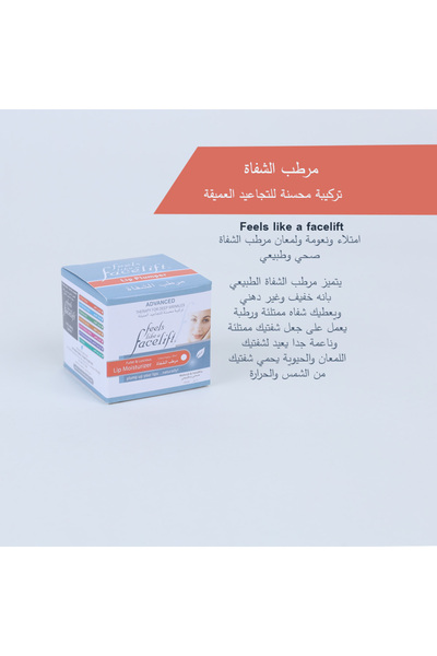 Herbal Glo مرطب ونافخ الشفاه