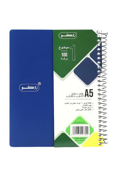 Roco Neon Royal Blue Single Ruled Notebook A5 - 100 Sheets (Arabic)
