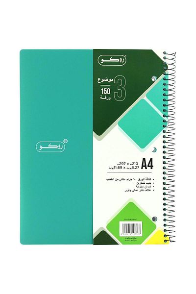 Roco Neon Green Single Ruled Notebook A4 - 150 Sheets (Arabic)