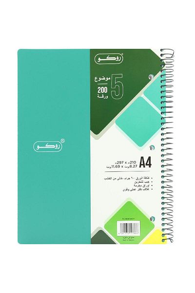 Roco Neon Green Single Ruled Notebook A4 - 200 Sheets (Arabic)