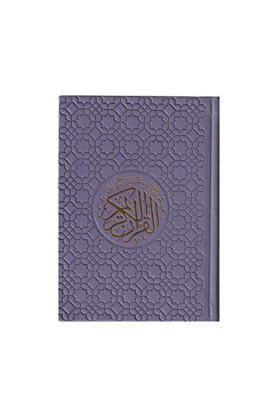 Book مصحف ملون مع تفسير كلمات القران الكريم ربع 14*20 بنفسجي فاتح - الطبعة ال...