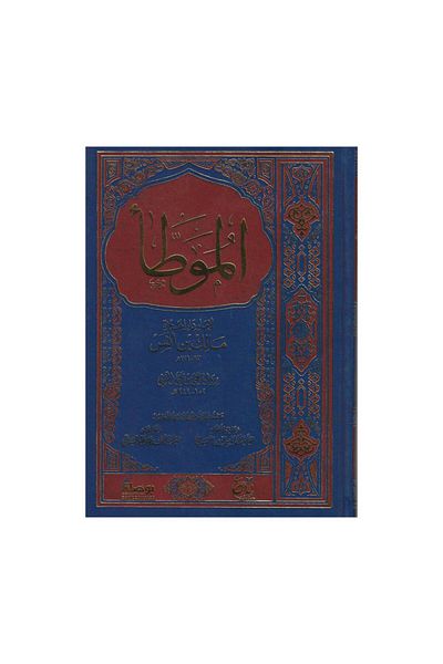 Book Al-Muwatta