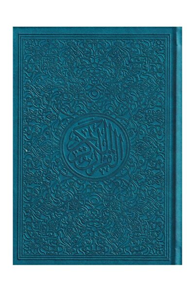 Book مصحف ملون مقاس 14*20 لون فيروزي - الطبعة الأصلية
