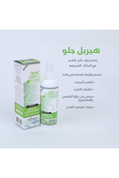 Herbal Glo بلسم ترطيب وحماية الشعر 250 مل