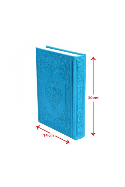 Book مختصر تفسير كلمات القرآن 14x20 مقسم الون جلد فيروزي مع ميزة القارىء الصو...