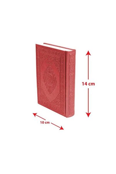 Book مختصر تفسير كلمات القران 14x10 مقسم الوان غلاف جلد احمر مع ميزة القارىء ...