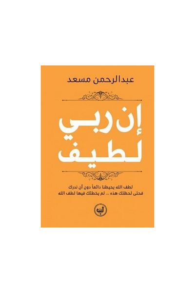 Book My Lord is kind
