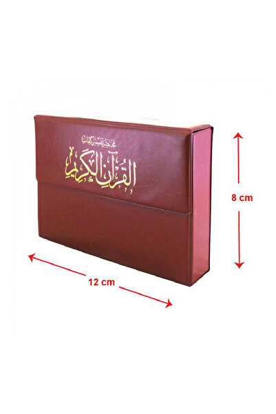 Book مختصر تفسير كلمات القران الكريم مجزا 30 جزء قياس 12*8 عنابي - الطبعة الأ...