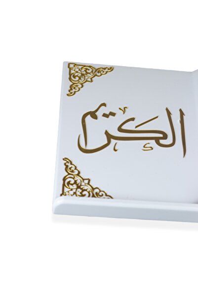 SUNDUS HOLY QURAN STAND-TURKISH حامل القرآن الكريم المزين بزخرفة الإكرليك الذهبية ثلاثية الابعاد