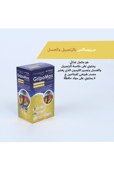 ACTIVLAB PHARMA شاي جريبو ماكس (الحل الجذري للانفلونزا ونزلات البرد)