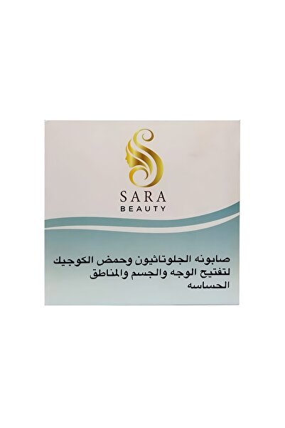 SARAH ساره بيوتي صابونه تفتيح البشره - 150 غرام