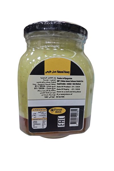 nawaem Original Kyrgyz natural honey with lemon and ginger 1000 grams