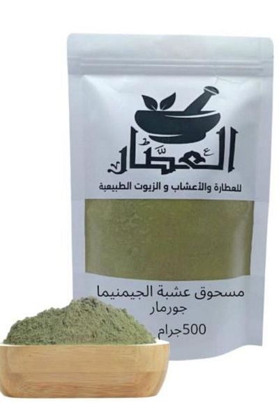 DX مسحوق عشبة الجيمنيما 500جرام
