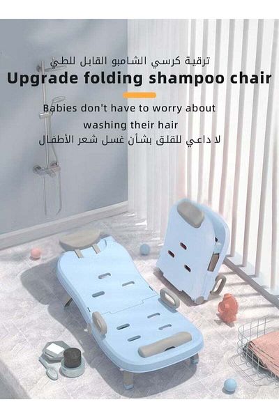 Saharaz Foldable Children's Shampooing Chair,Retractable Headrest,BPA Free,Suitable for 1-10 Years Old,Blue