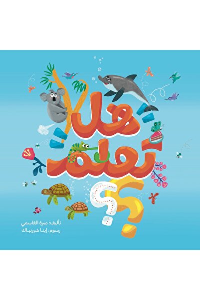 Kalimat Group هل تعلم ؟ - انجليزي