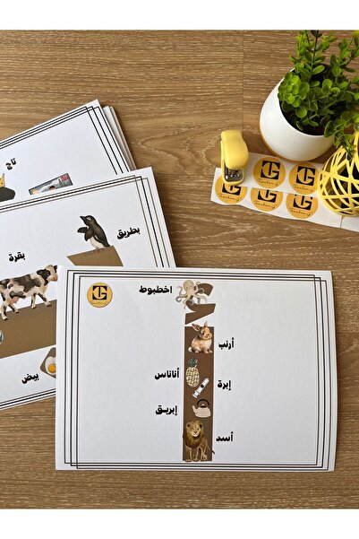 Teacherg game حروف إلف – ملصق تعليمي عربي بصري – (كلمة وصورة) (16,5x24 سم) 1 ...