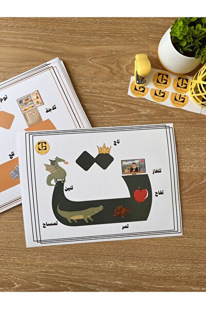 Teacherg game حرف T - ملصق تعليمي عربي بصري - (كلمة وصورة) (16,5x24 سم) 1 قطعة
