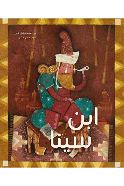 Kalimat Group ابن سينا