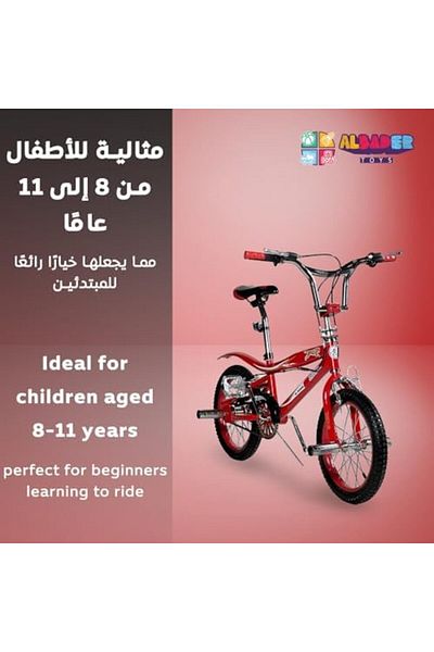 ALBADER Cobra Kids Bike, Bikes 16-Inch For 8-11 Years Old, Children Bicycle for Boys And Girls