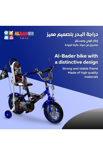 ALBADER Kids Bike 12-Inch, Children's Bike With Backrest, Bicycle For Kids, Freestyle Kids Bike