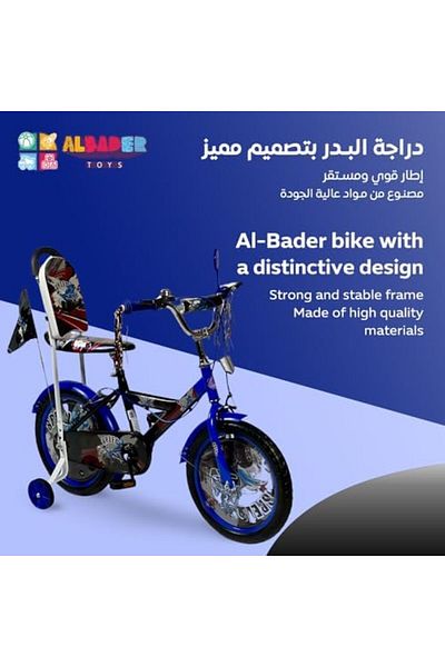 ALBADER Kids Bike 16-Inch Size, Bicycle For Boys And Girls, Bikes With Solid Wheels