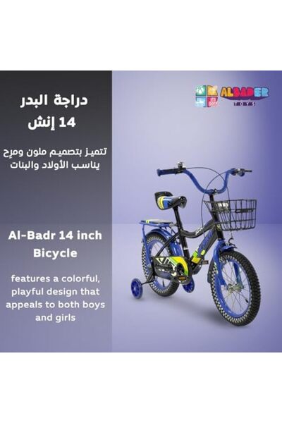 ALBADER 14-Inch Children Bikes For Boys And Girls, Kids Bike With Front Basket, Bicycle