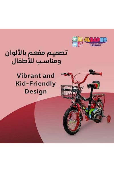 ALBADER دراجة أطفال فري ستايل مقاس 12 بوصة، دراجة للأولاد والبنات، دراجة أطفال مع سلة وإضافات