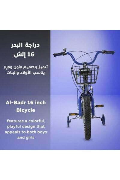 ALBADER 16-Inch Children Bicycle For Boys & Girls, Kids Bike With Removable Training Wheels