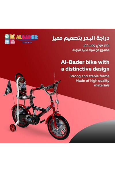 ALBADER Children Bike For Kids, 14-Inch Kids Bike With Training Wheels, Toddler Balance Bicycle