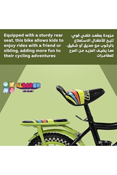 ALBADER دراجة أطفال فري ستايل مقاس 12 بوصة، دراجة للأولاد والبنات، دراجة أطفال مع سلة وإضافات
