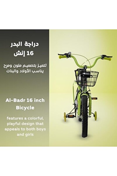 ALBADER دراجة أطفال مقاس 16 بوصة للأولاد والبنات، دراجة أطفال بعجلات تدريب قابلة للإزالة