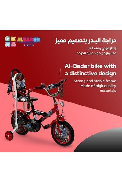 ALBADER Kids Bike 12-Inch, Children's Bike With Backrest, Bicycle For Kids, Freestyle Kids Bike