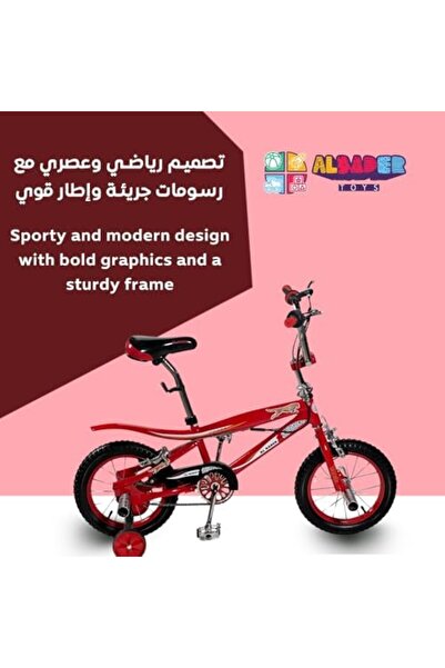 ALBADER Cobra Kids Bike, 14-Inch Size Bicycle With Training Wheels, Freestyle Kids Bike, Two Seats