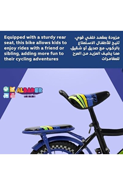 ALBADER Freestyle Kids Bike 12-Inch, Bicycle for Boys & Girls, Kids Bike With Basket And Additional