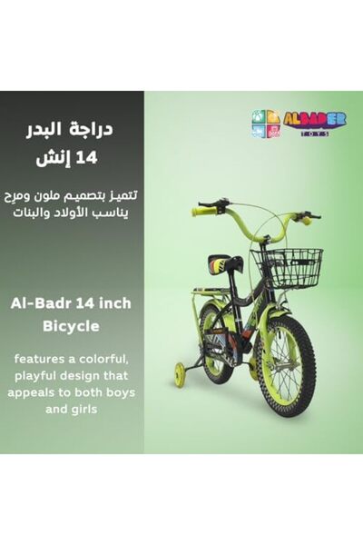ALBADER 14-Inch Children Bikes For Boys And Girls, Kids Bike With Front Basket, Bicycle