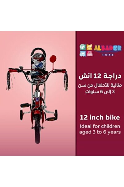 ALBADER Kids Bike 12-Inch, Children's Bike With Backrest, Bicycle For Kids, Freestyle Kids Bike