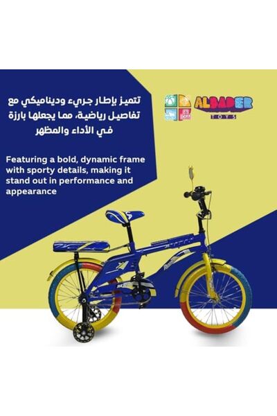 ALBADER Bicycle for Kids, 16-Inch Rambo Bike, Bike For KIds With Training Wheels & Additional