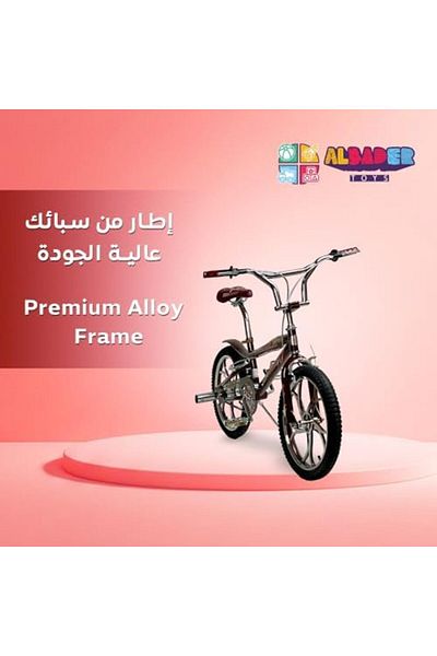 ALBADER Cobra 20-Inch, Cobra Bicycle With Modern Design, Bike With Comfortable And Adjustable