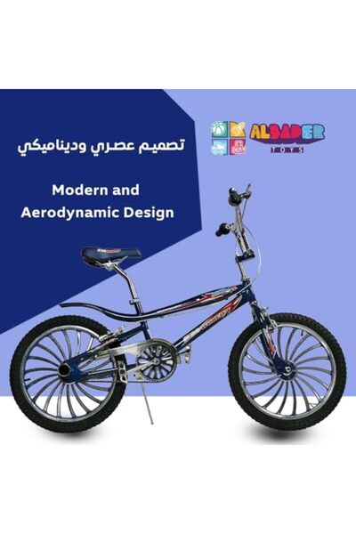 ALBADER Cobra 20-Inch, Cobra Bicycle With Modern Design, Bike With Comfortable And Adjustable