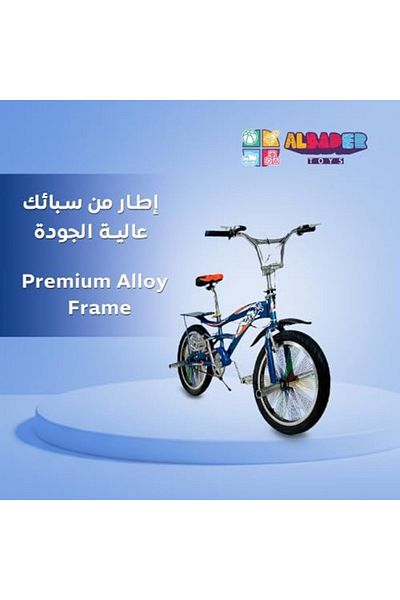 ALBADER Cobra Bike For Boys, Cobra 20-Inch Size, Mountain Bike With Dual Disc Brake & Adjustable