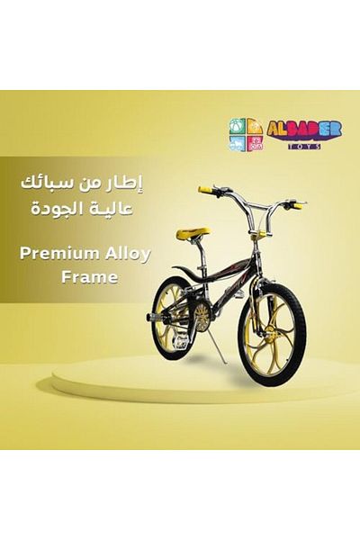 ALBADER دراجة كوبرا 20 بوصة، بتصميم عصري، دراجة مريحة وقابلة للتعديل