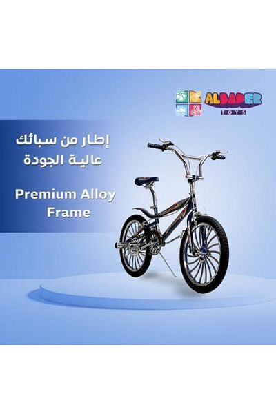 ALBADER Cobra 20-Inch, Cobra Bicycle With Modern Design, Bike With Comfortable And Adjustable